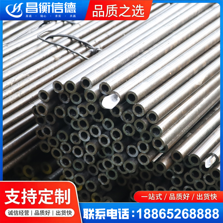 永康液压油缸用精密钢管